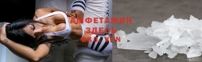 купить  цена  Кяхта  Amphetamine VHQ 