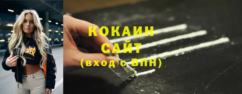 Cocaine Перу  Кяхта 