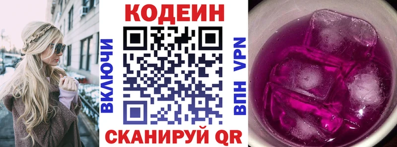 сколько стоит  это какой сайт  Codein Purple Drank  Кяхта 