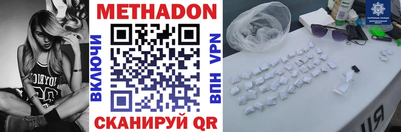 Метадон VHQ  Кяхта 
